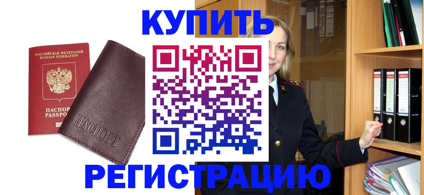 регистрация в Обояни