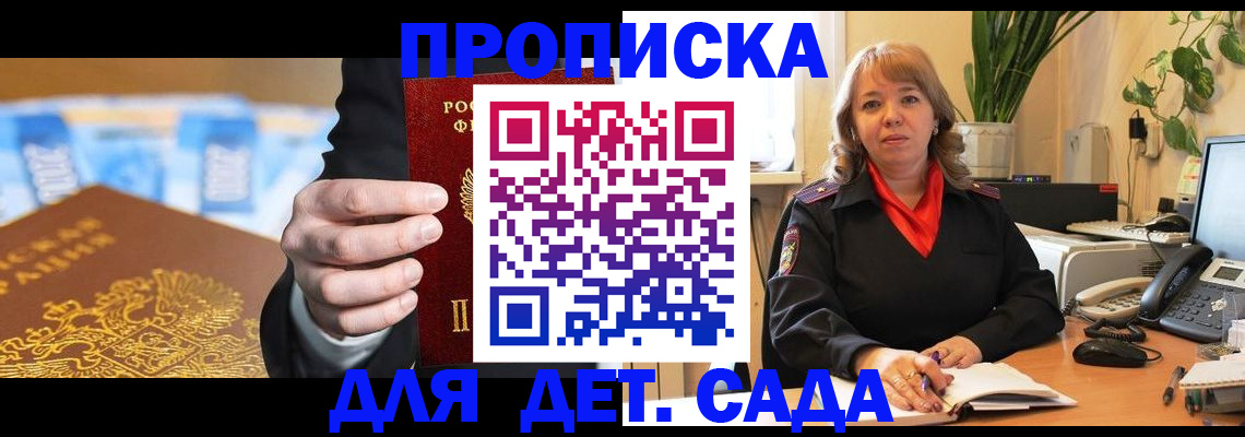 временная регистрация надежно в Обояни
